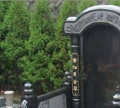 丧葬器物