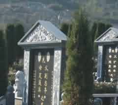 横穴式石室墓