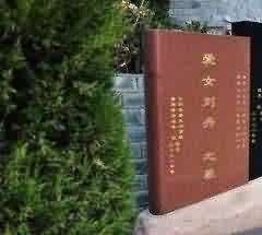 风水的影响