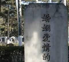 中国现代墓园景观的发展