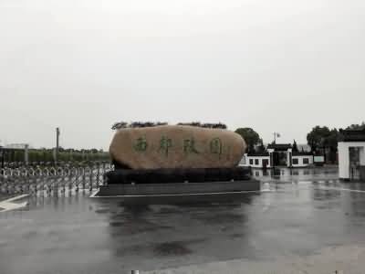 我国传统殡葬文化的起源