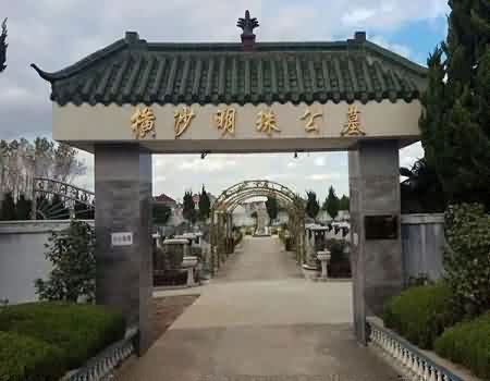 推动殡葬文化现代转型