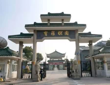 村级公墓