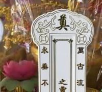 丧葬之精神内质—哀戚为本